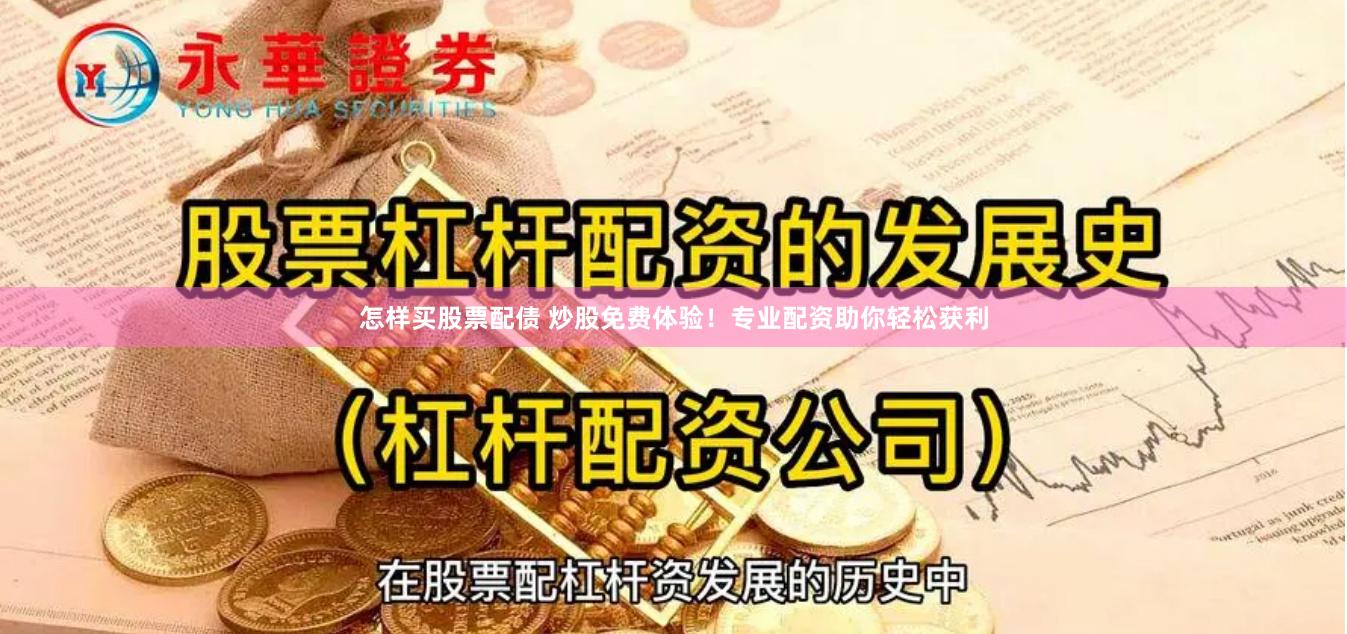 實(shí)盤配資開戶