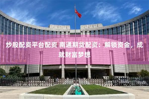 股票配資交易系統(tǒng)
