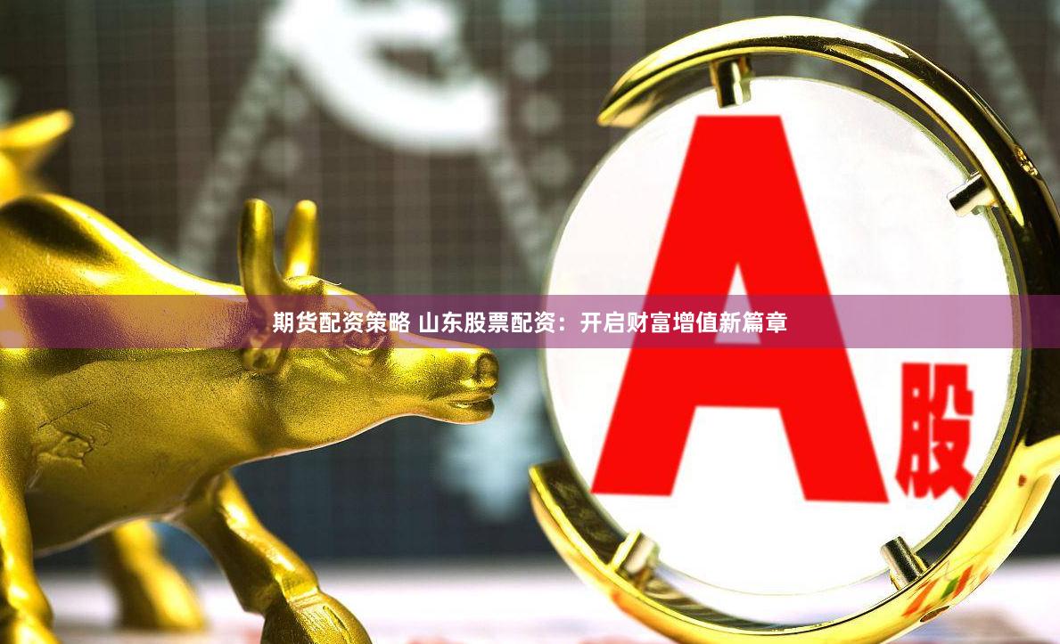 廣州配資網(wǎng)