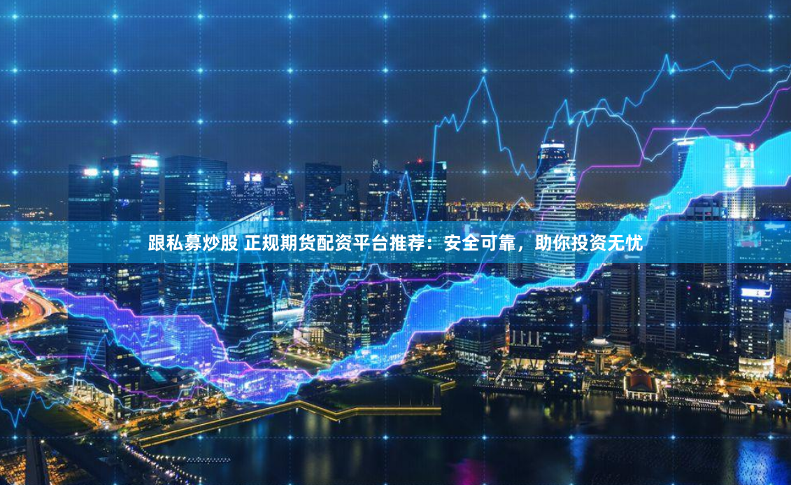 豐益配資