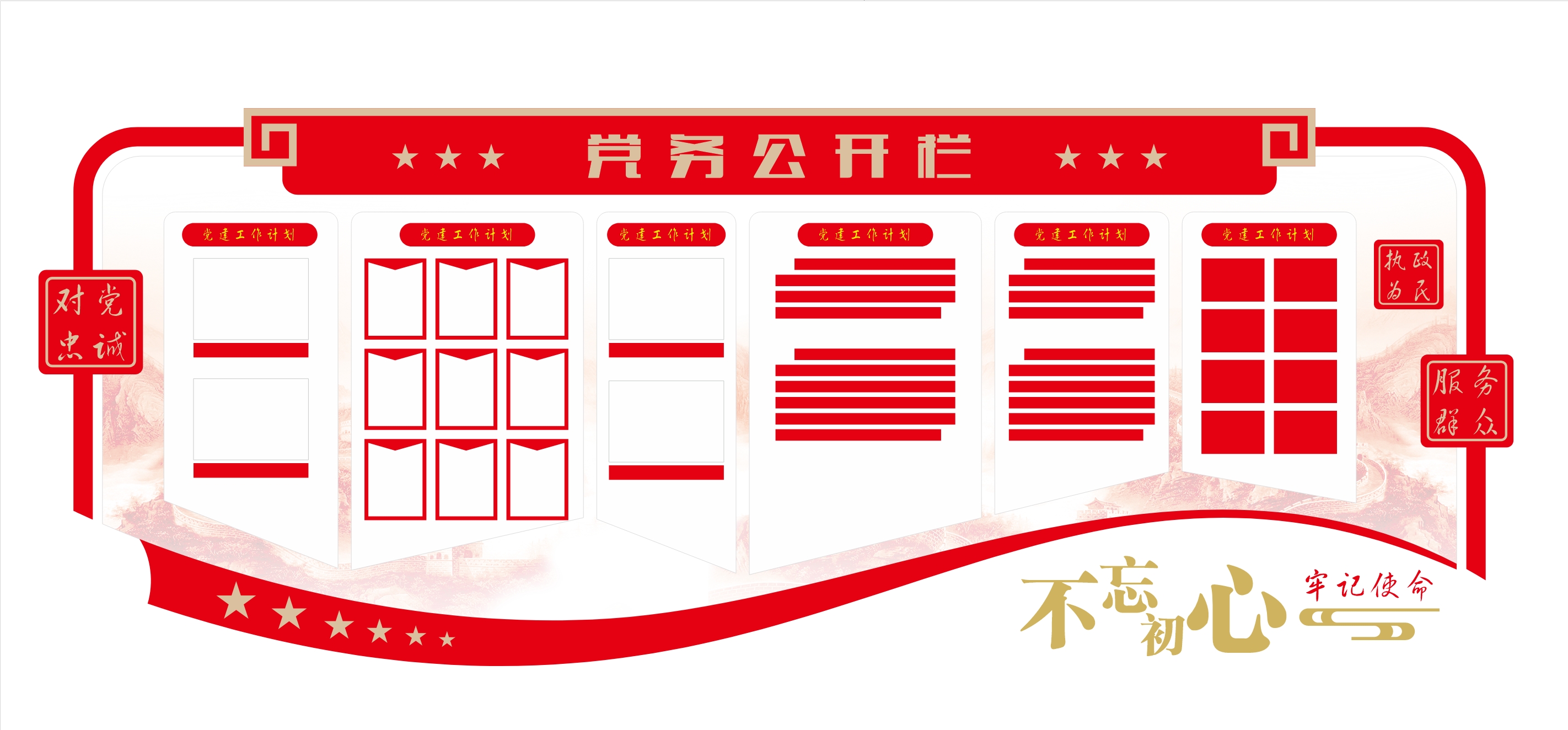 黨建標(biāo)識(shí)都(dōu)包括哪些(xiē)(圖9)