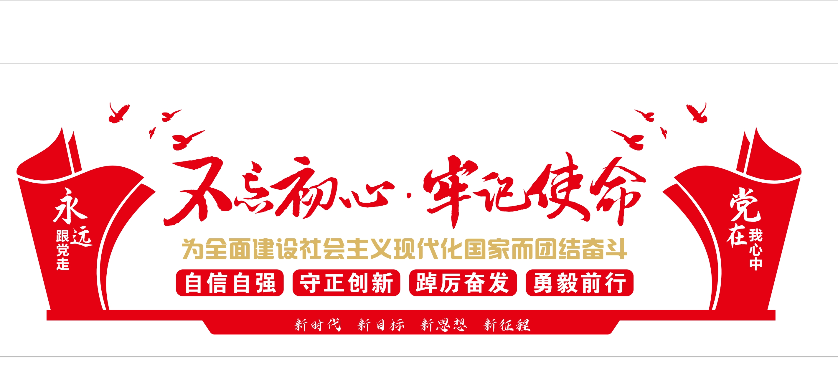 黨建標(biāo)識(shí)都(dōu)包括哪些(xiē)(圖8)